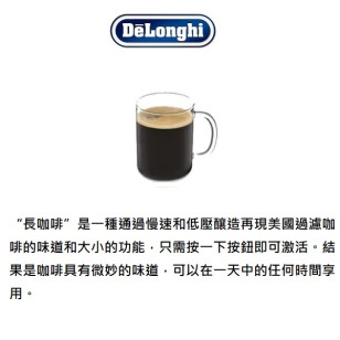 DeLonghi ETAM 29510B  全自動咖啡機 Coffee Machines
